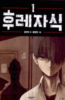 Bastard cover