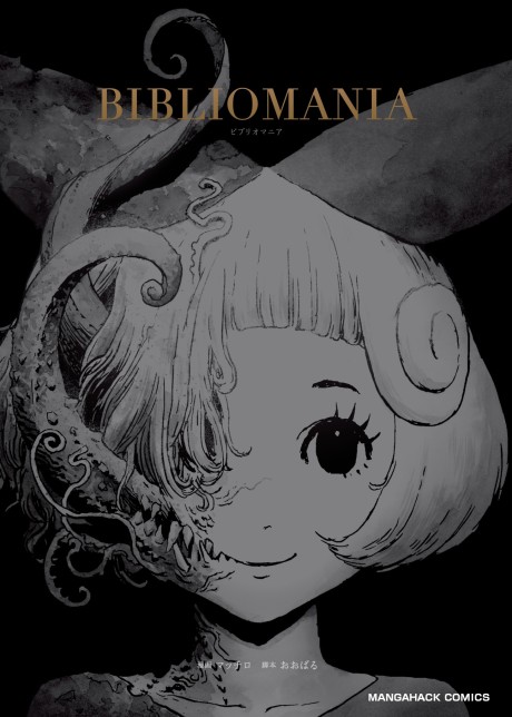 BIBLIOMANIA cover