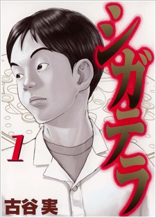 Ciguatera cover