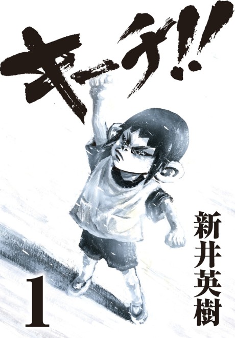 Kiichi!! cover