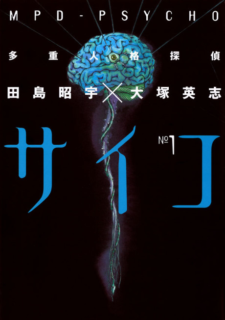 MPD Psycho cover