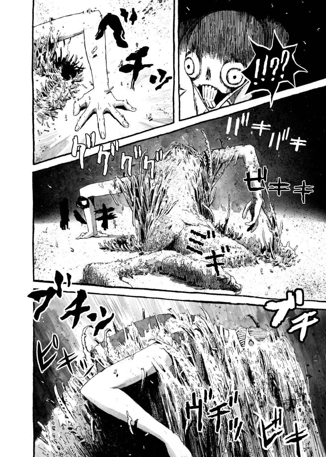 BIBLIOMANIA chapter 7, page 14
