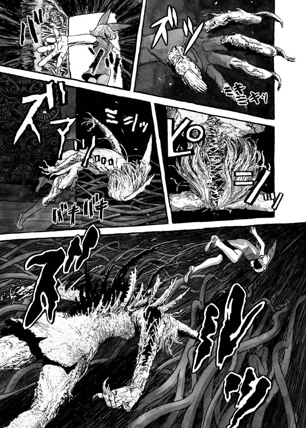 BIBLIOMANIA chapter 8, page 5