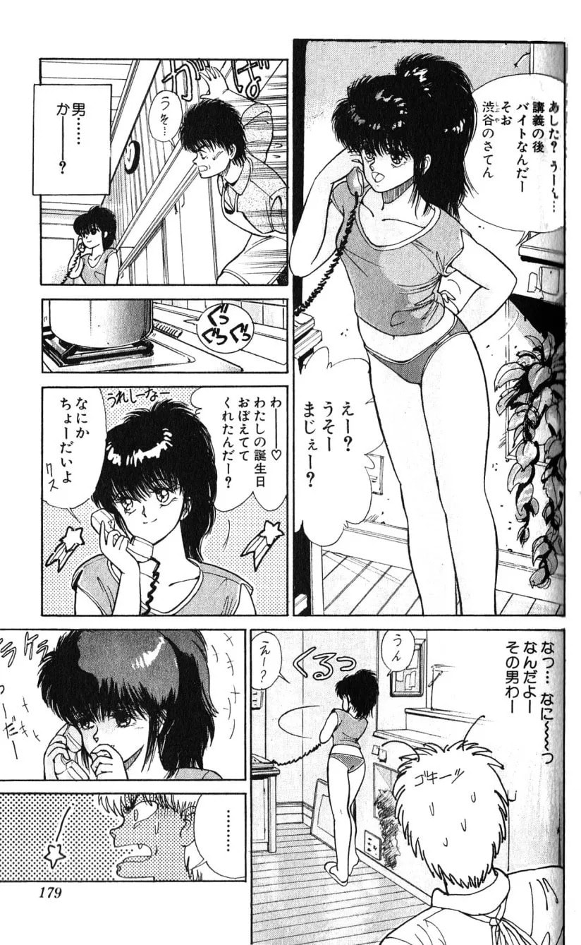 Bastard chapter 124.1, page 18