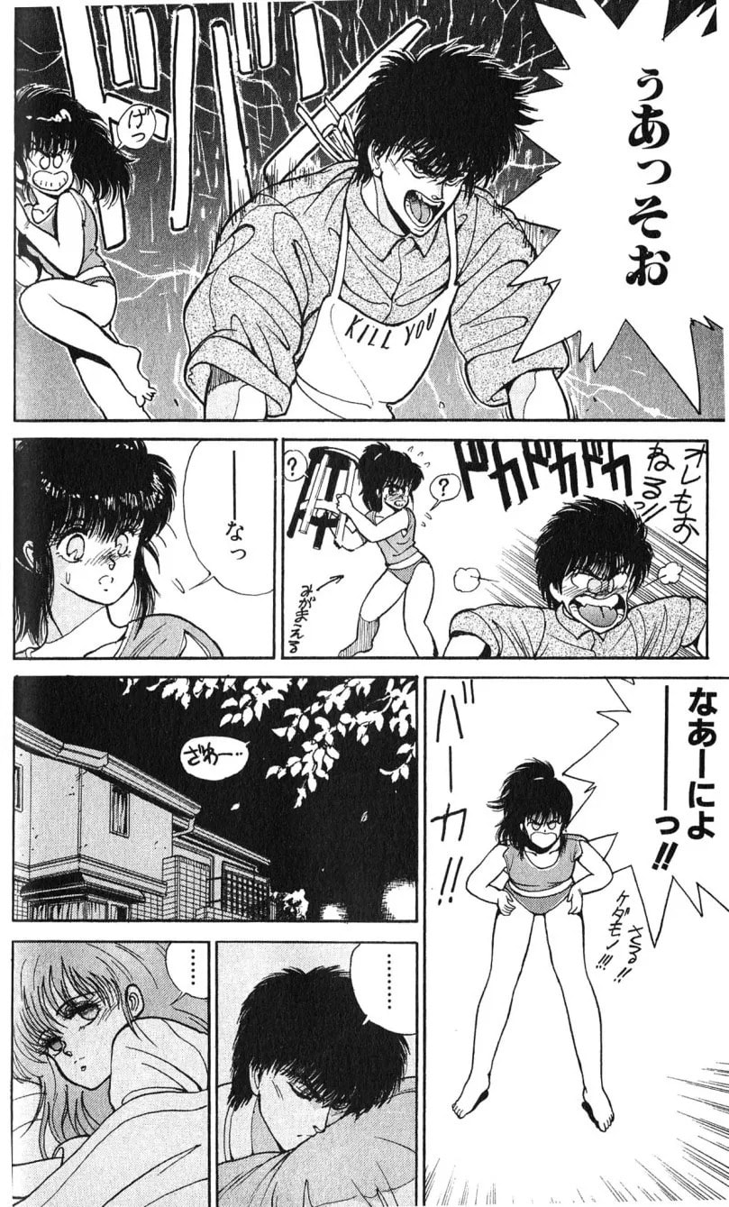 Bastard chapter 124.1, page 21