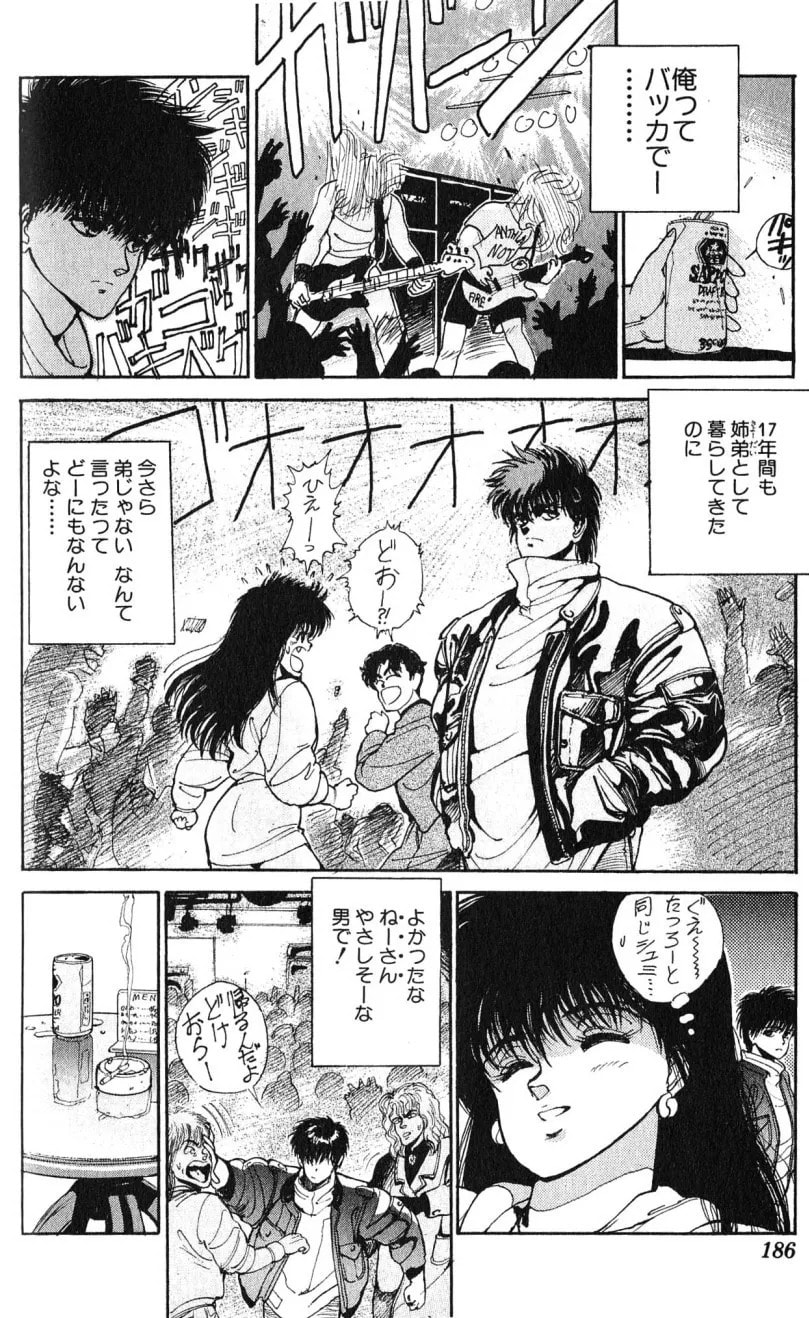 Bastard chapter 124.1, page 25