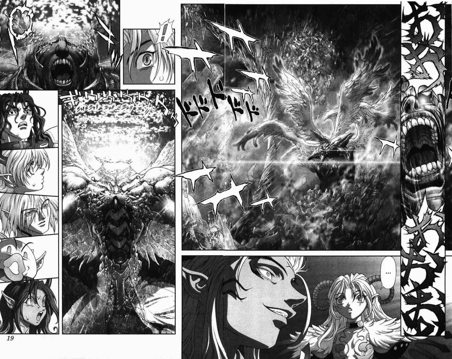 Bastard chapter 125, page 17