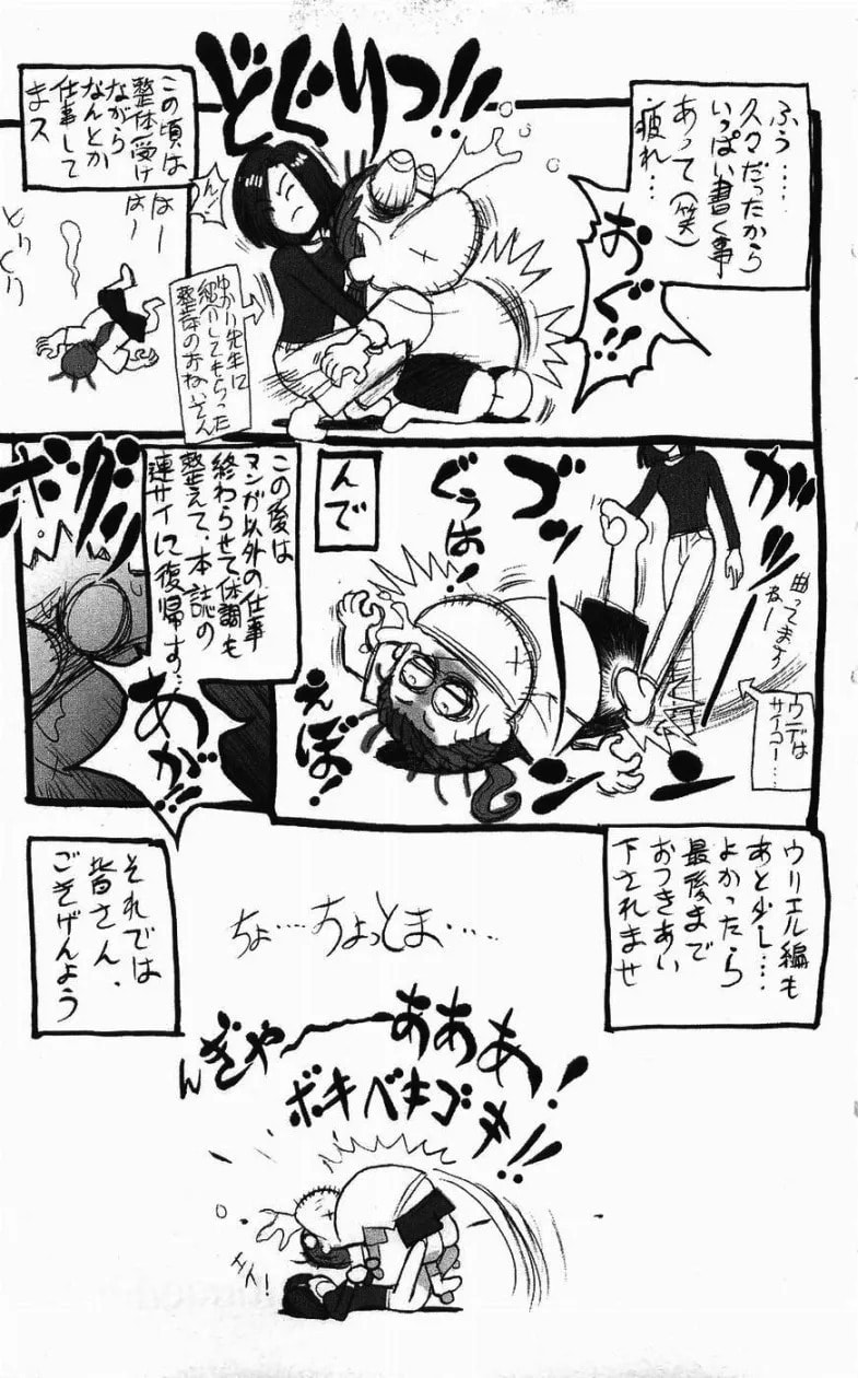 Bastard chapter 126.1, page 8