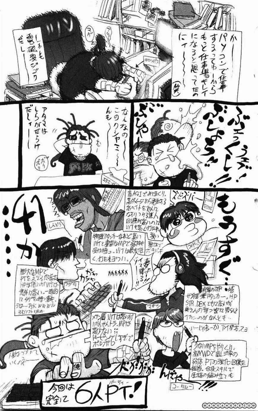 Bastard chapter 126.5, page 2