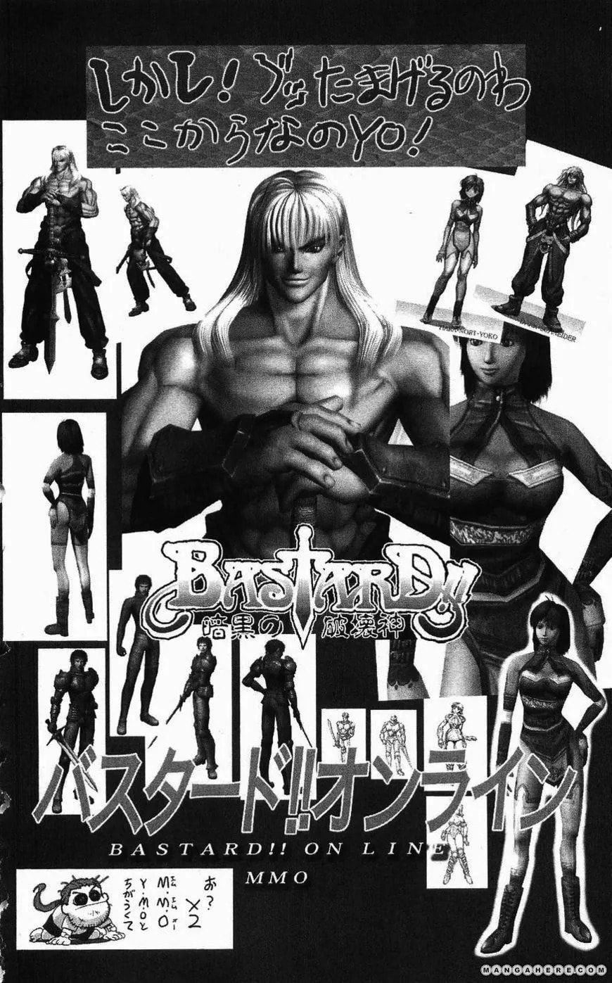 Bastard chapter 126.5, page 5