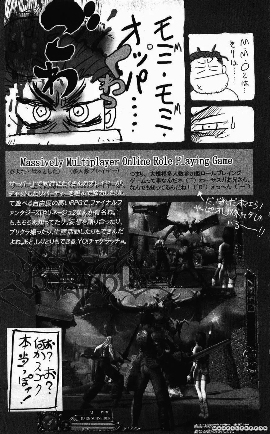 Bastard chapter 126.5, page 6