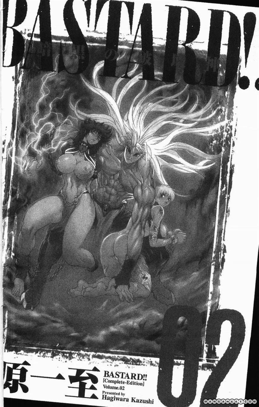 Bastard chapter 126.5, page 13