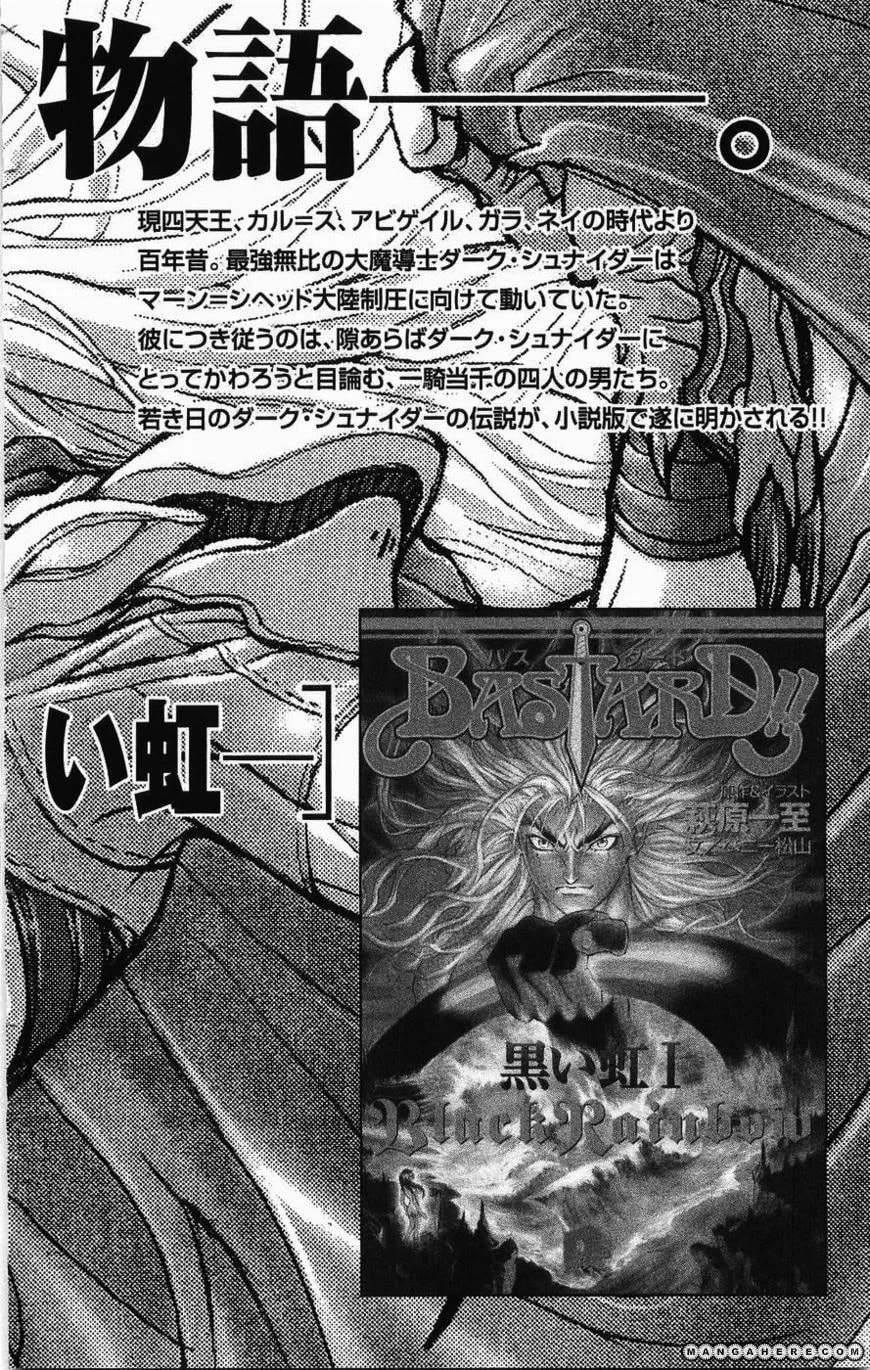 Bastard chapter 126.5, page 15