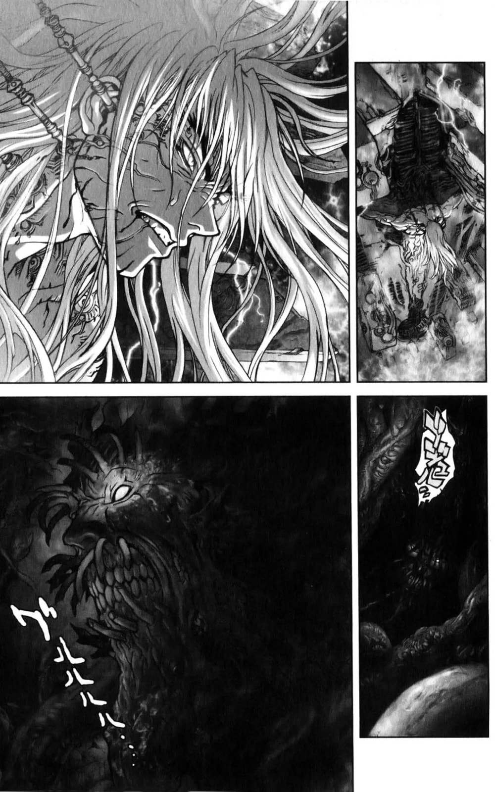 Bastard chapter 131, page 18