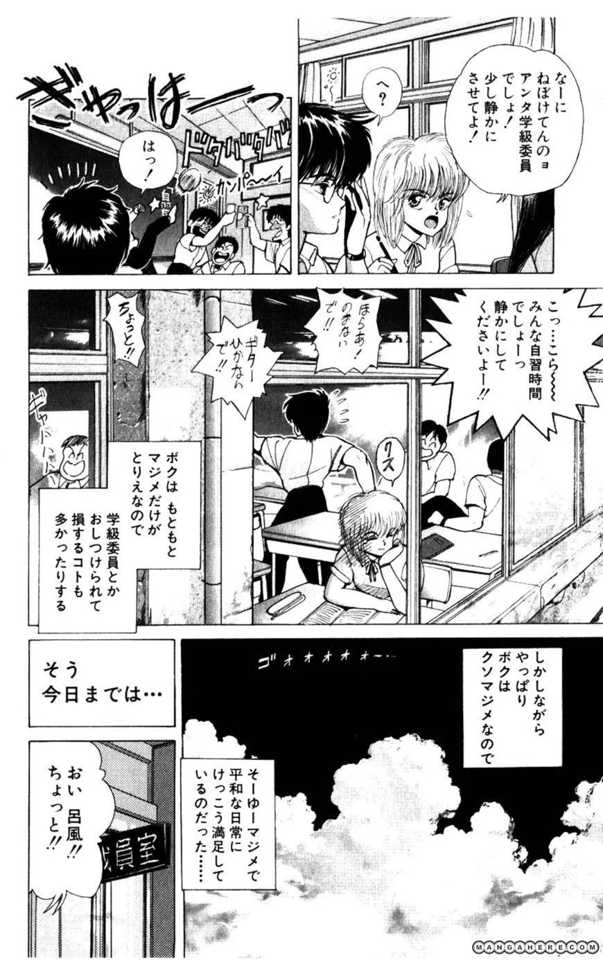 Bastard chapter 134.5, page 8