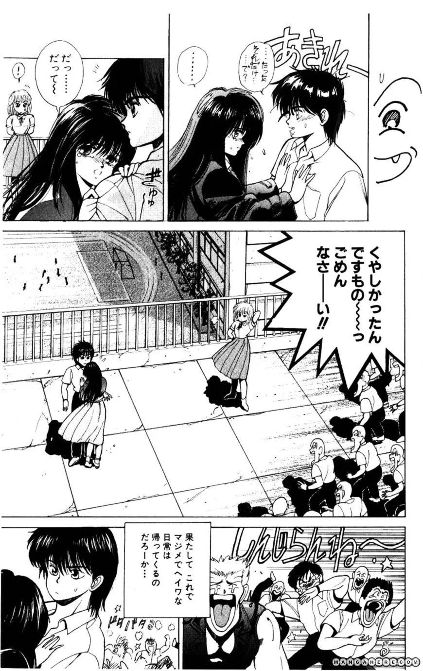 Bastard chapter 134.5, page 43
