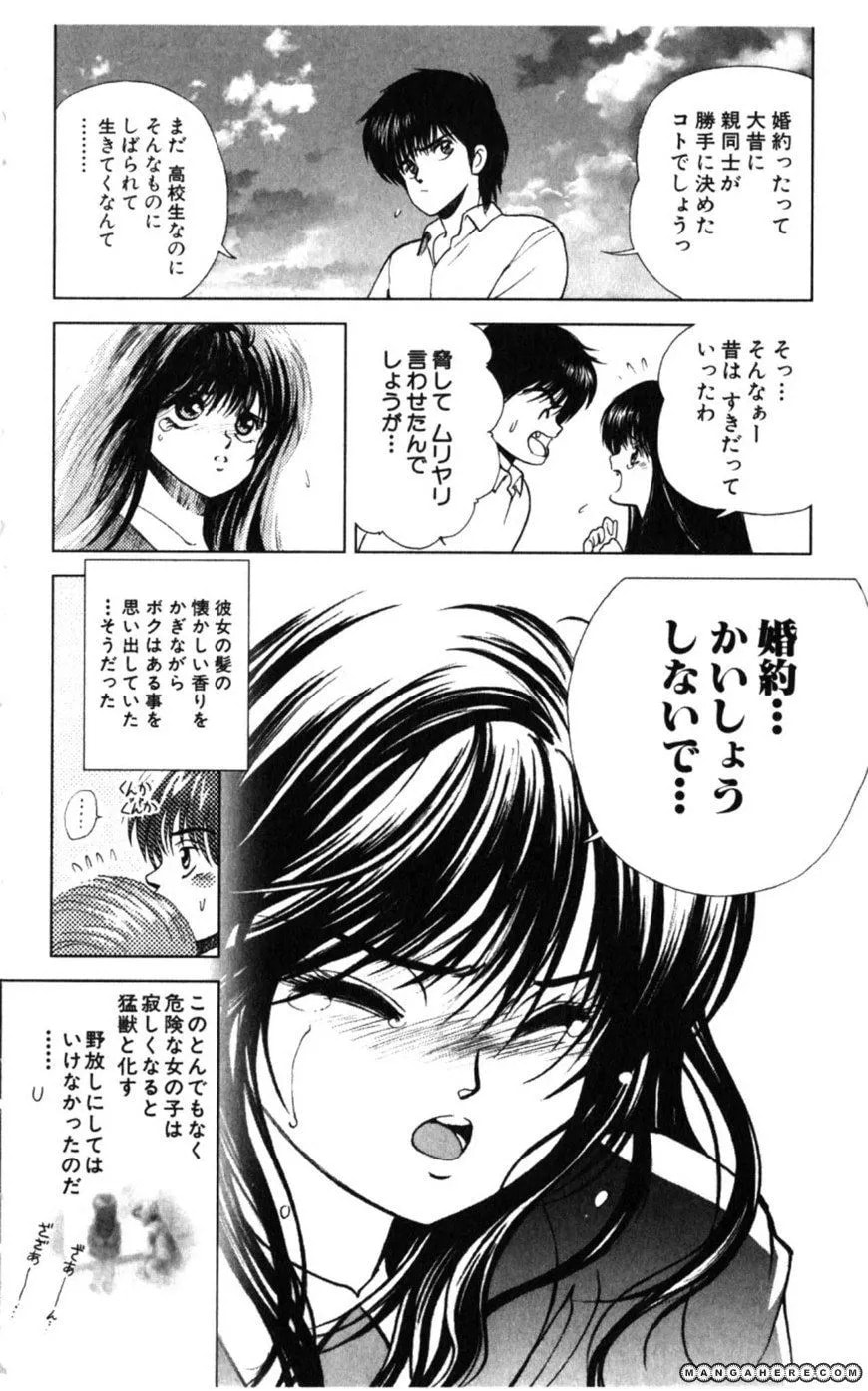Bastard chapter 134.5, page 44