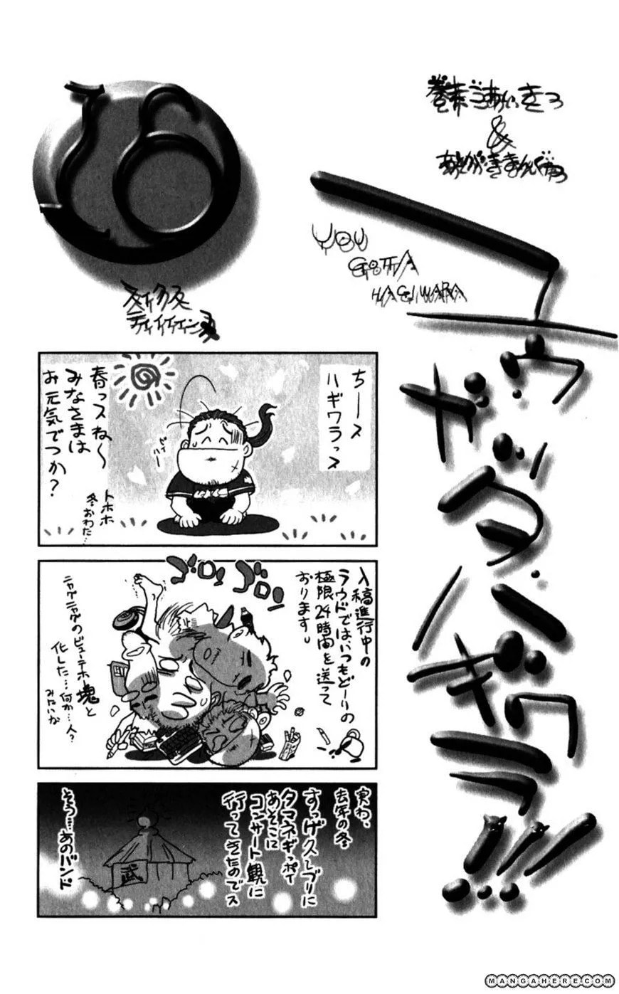 Bastard chapter 134.5, page 46