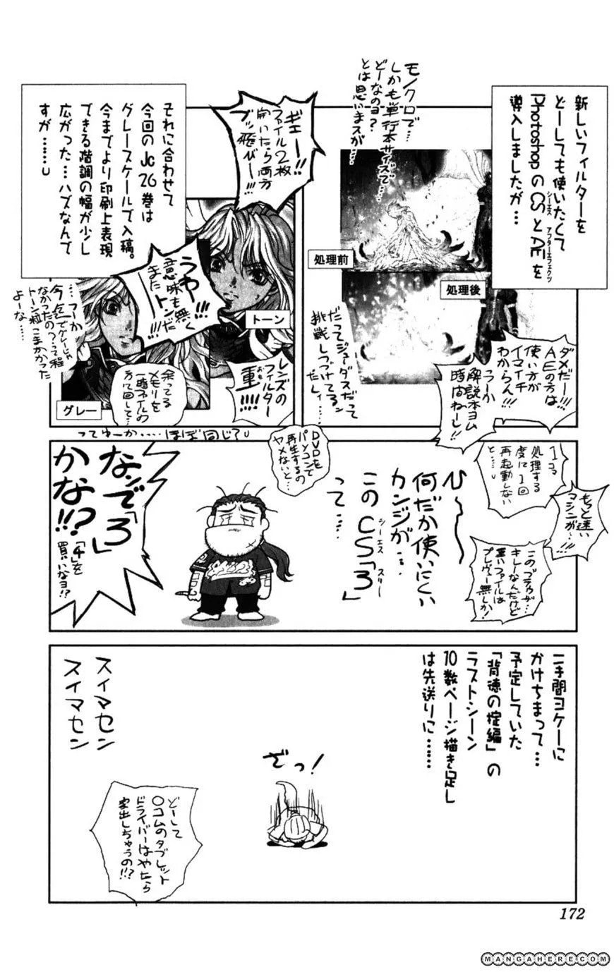 Bastard chapter 134.5, page 50