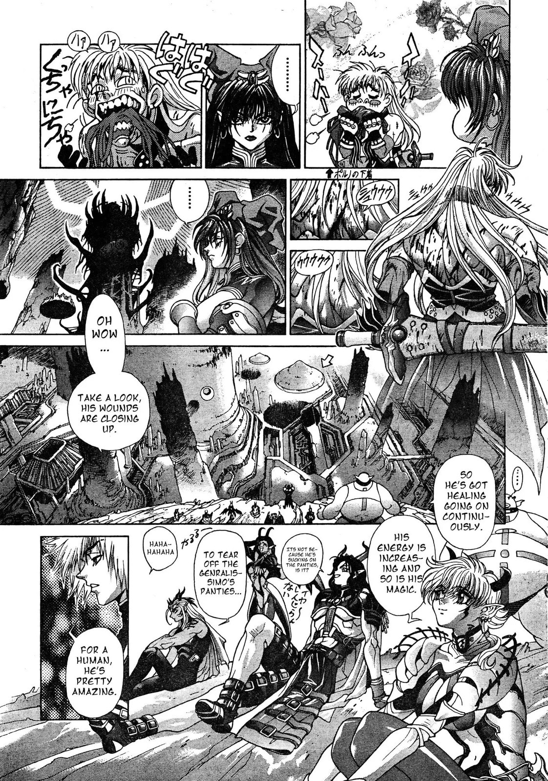 Bastard chapter 136, page 7