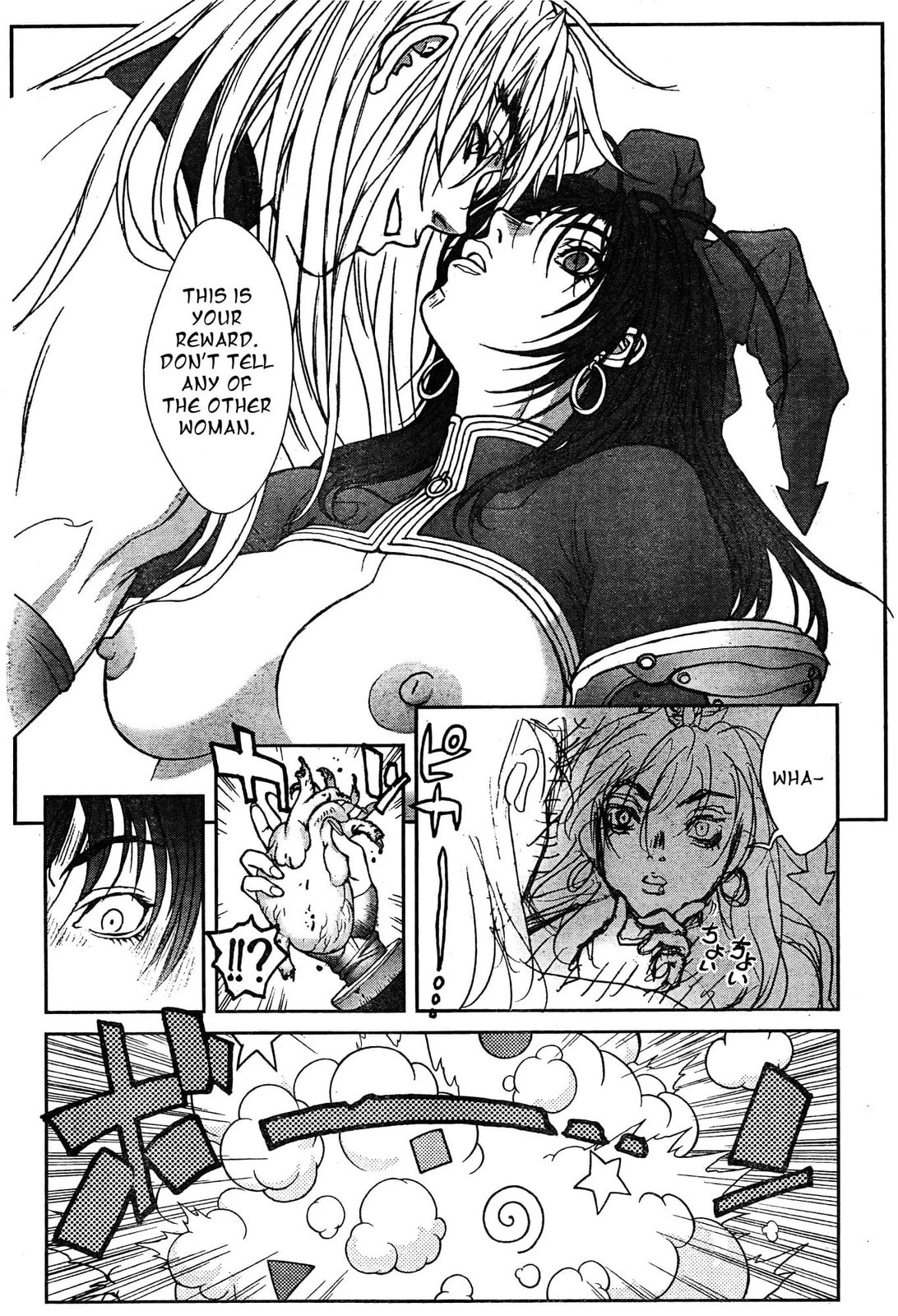 Bastard chapter 136, page 26