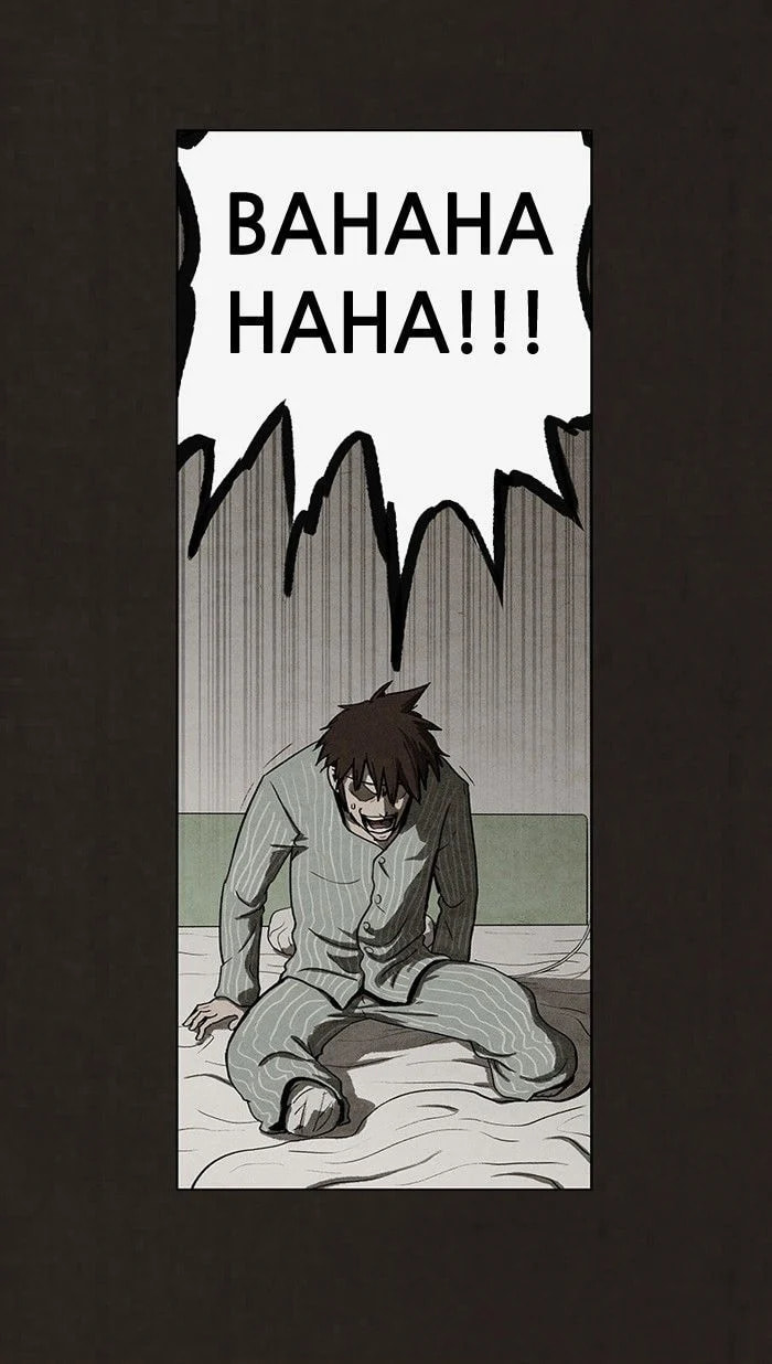 Bastard chapter 46, page 41