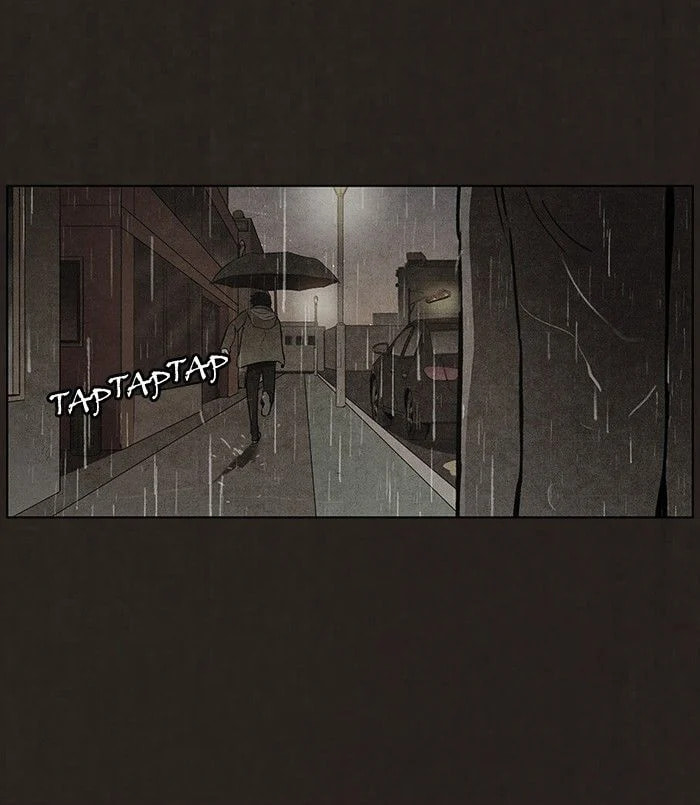Bastard chapter 75, page 33