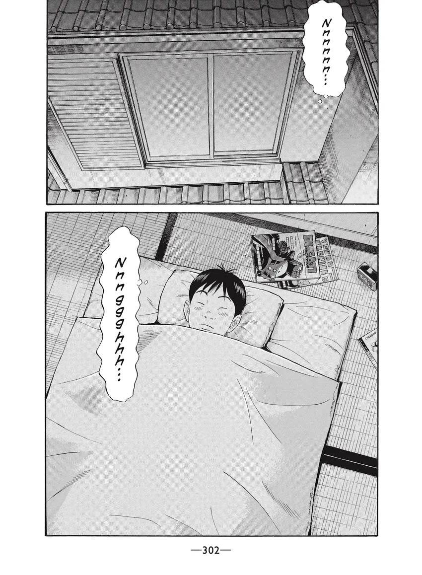 Ciguatera chapter 1.1, page 304
