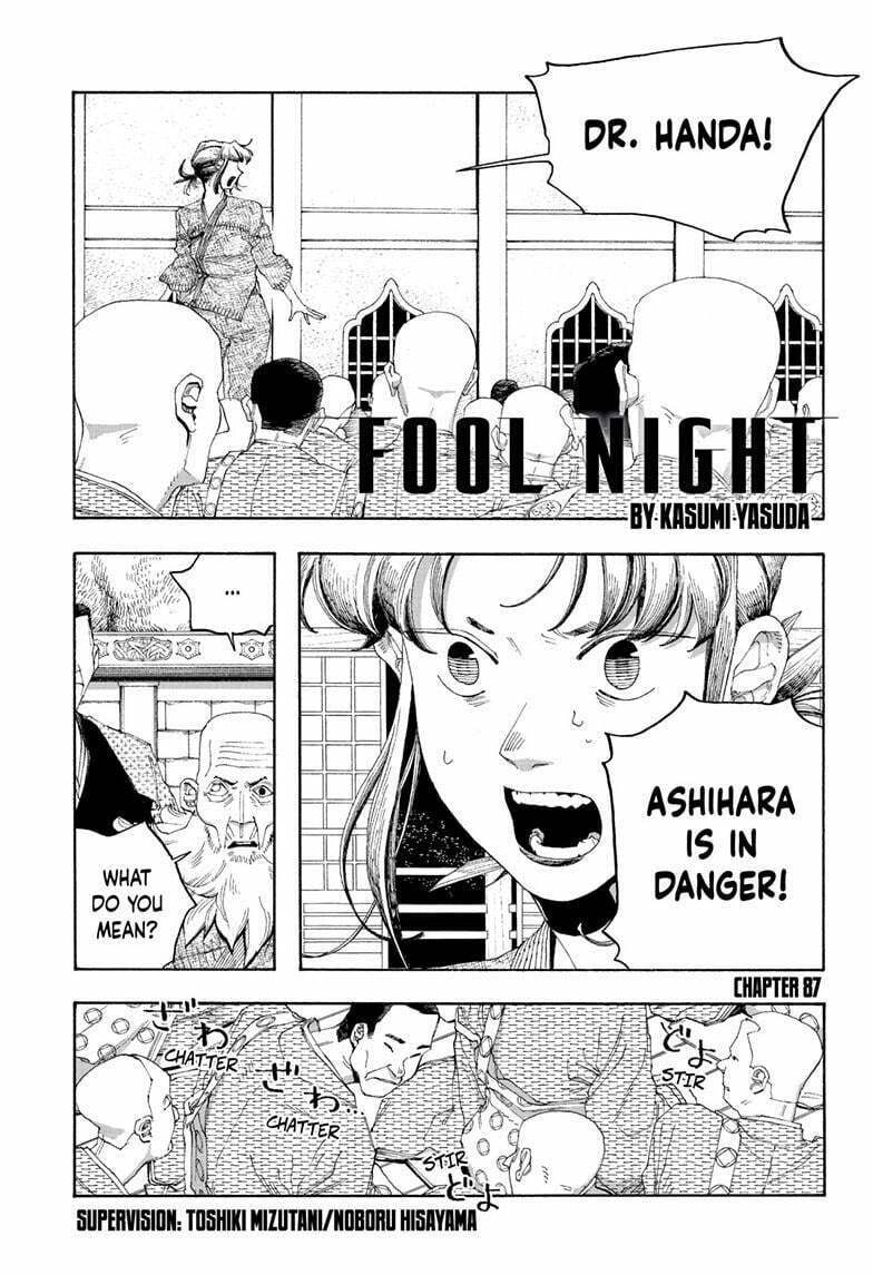Fool Night chapter 87, page 2
