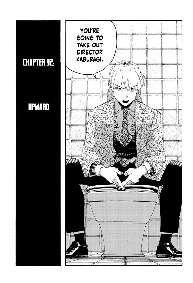 Fool Night chapter 92, page 16
