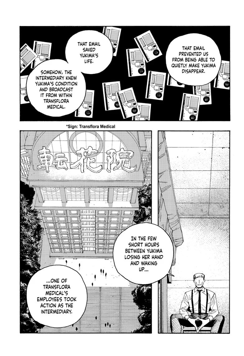 Fool Night chapter 93, page 17