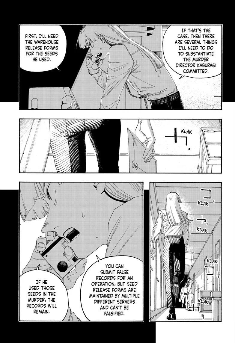 Fool Night chapter 97, page 13