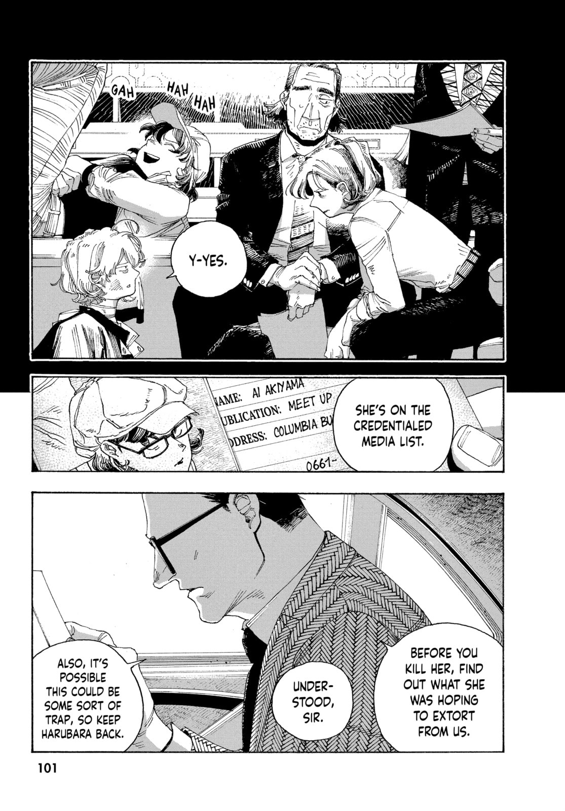 Fool Night chapter 40, page 19