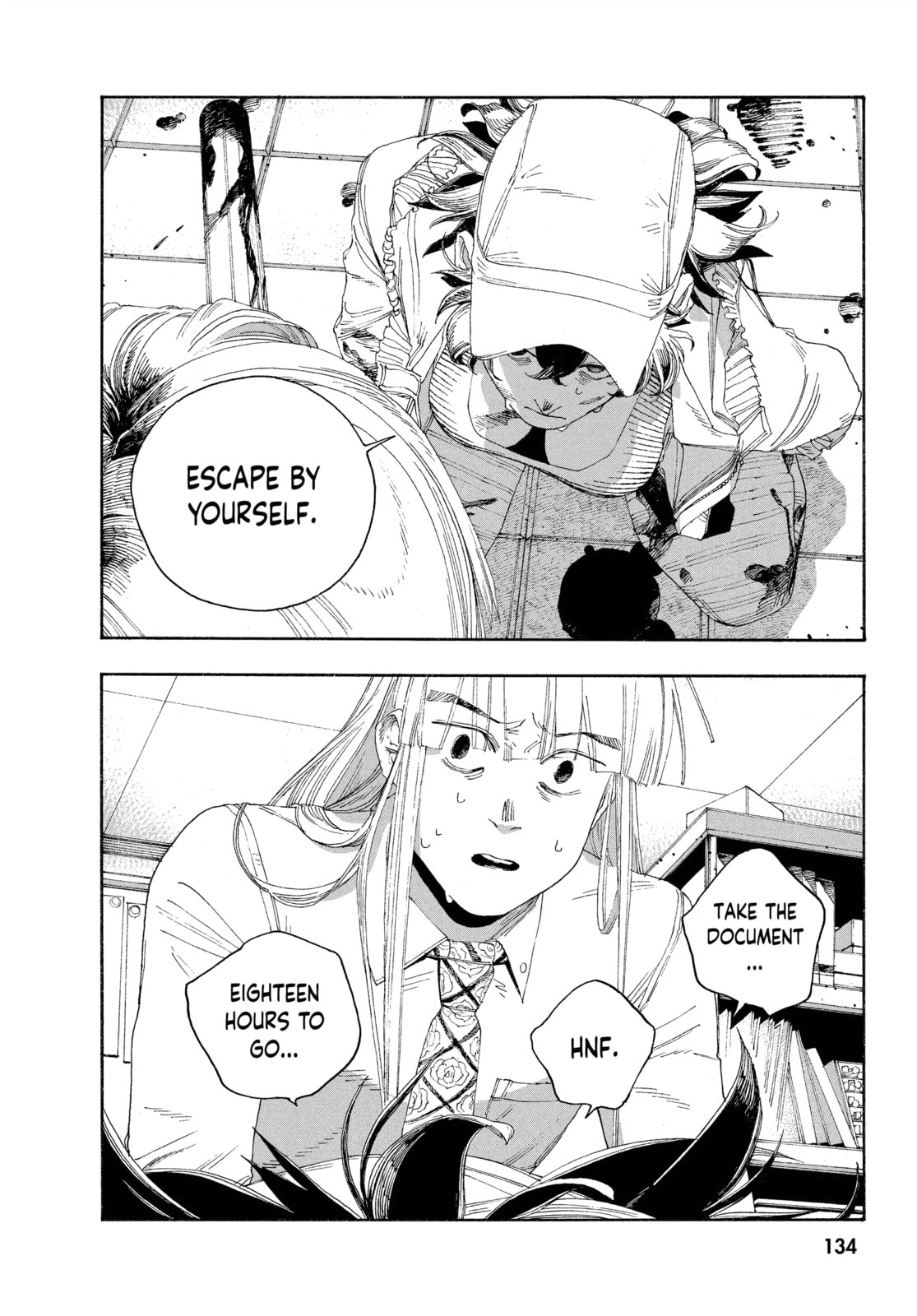 Fool Night chapter 51, page 5