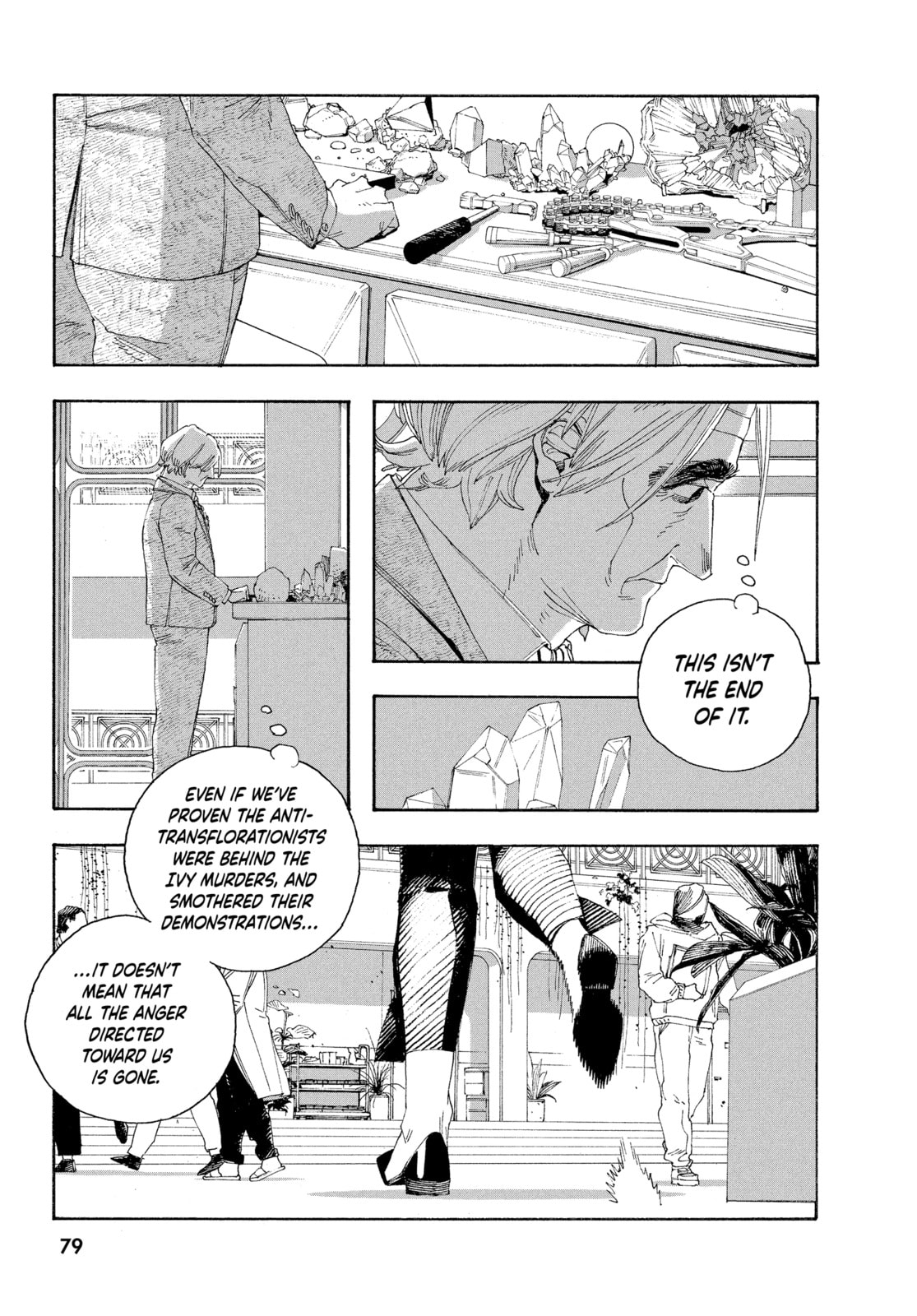 Fool Night chapter 67, page 16