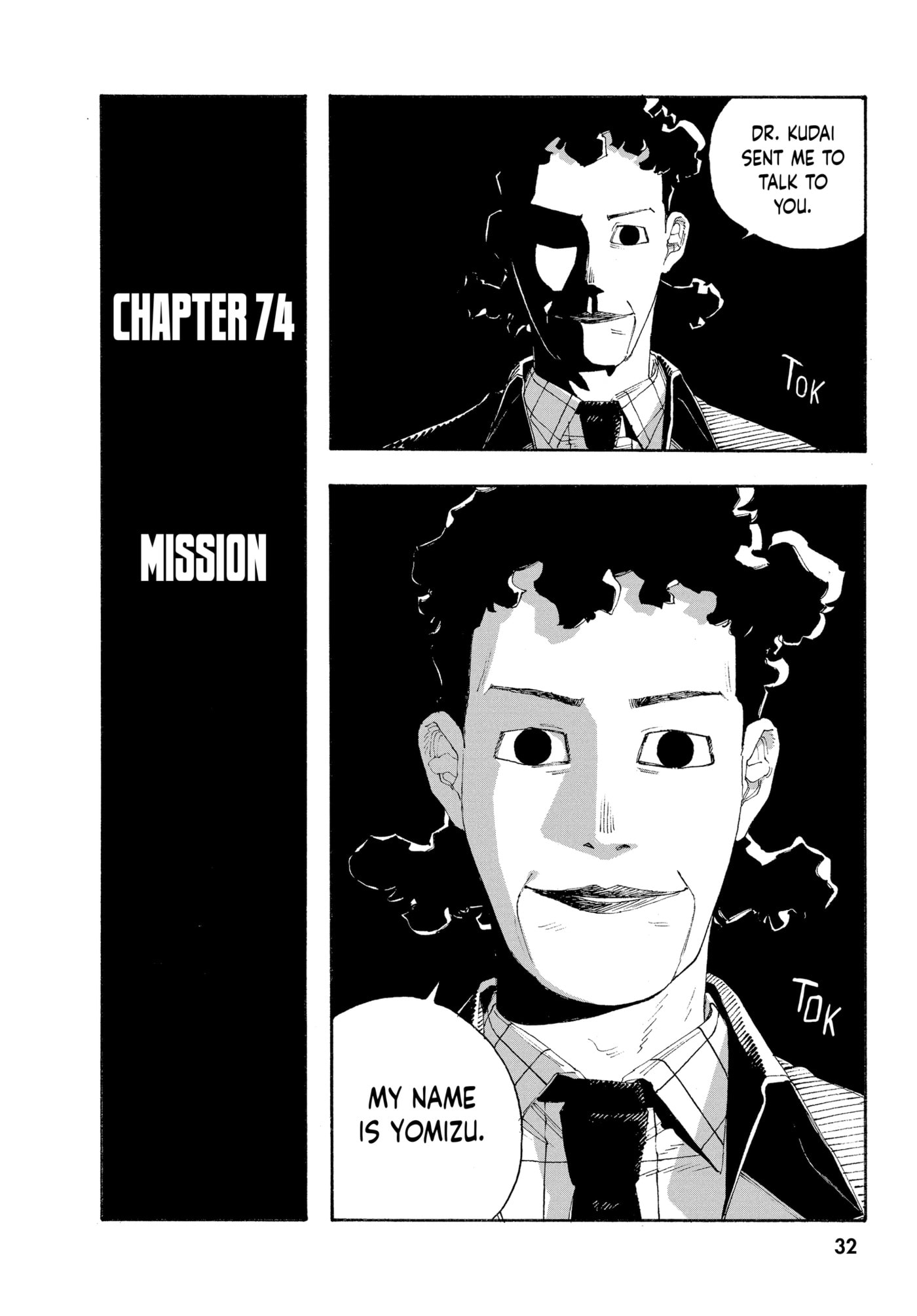 Fool Night chapter 0, page 32