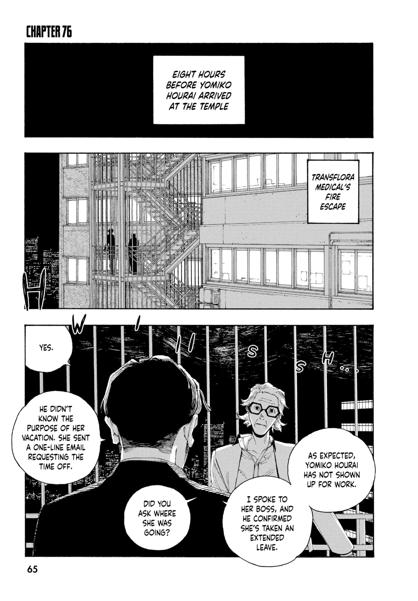 Fool Night chapter 0, page 64