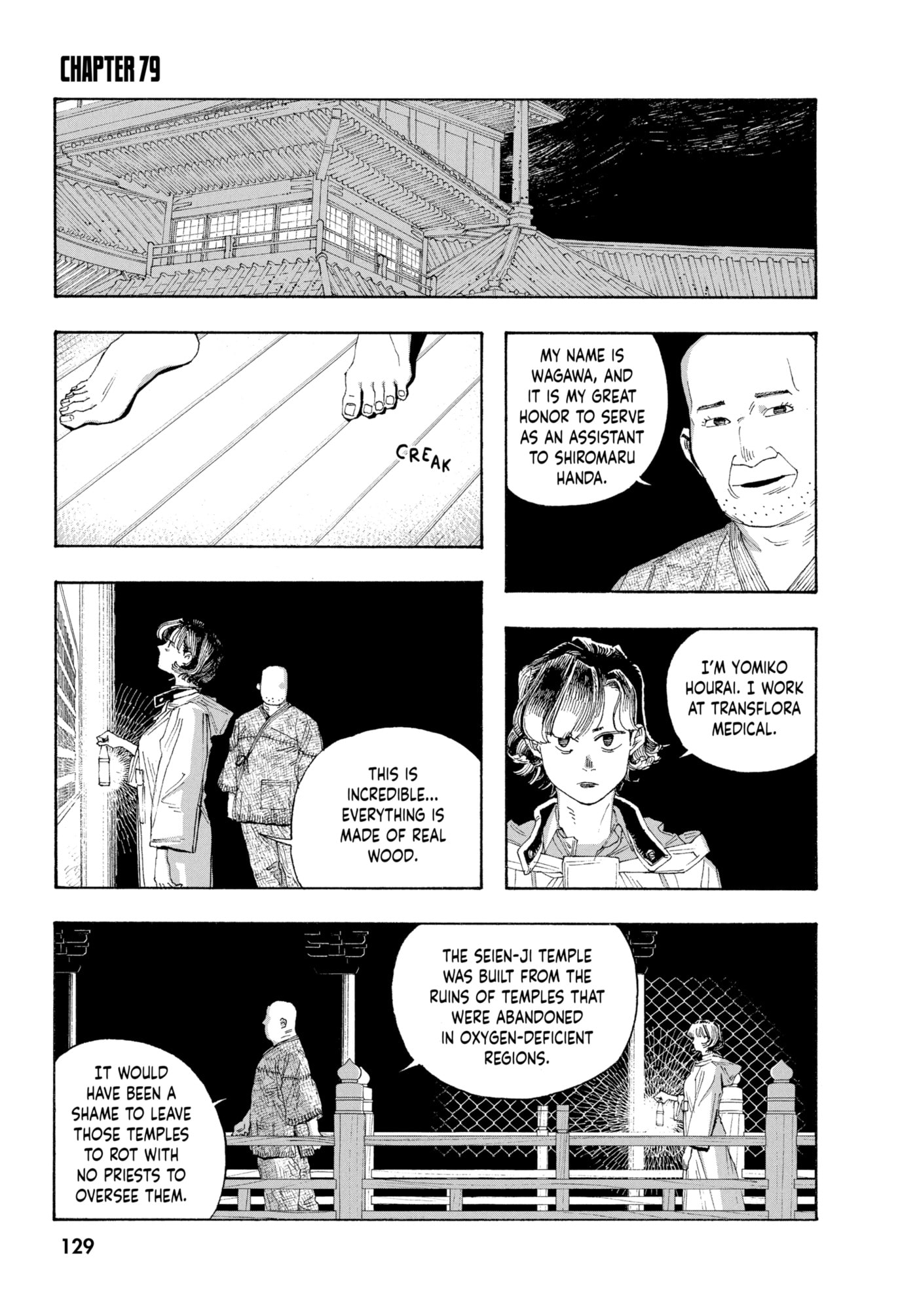 Fool Night chapter 0, page 127