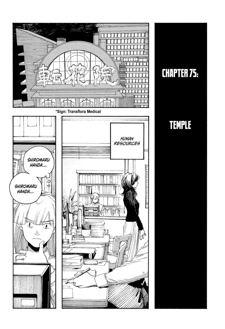Fool Night chapter 75, page 5