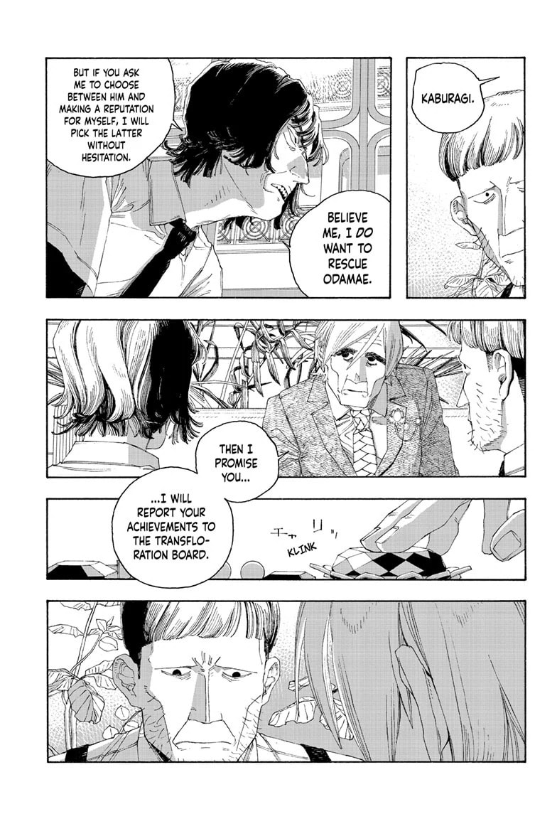 Fool Night chapter 80, page 17
