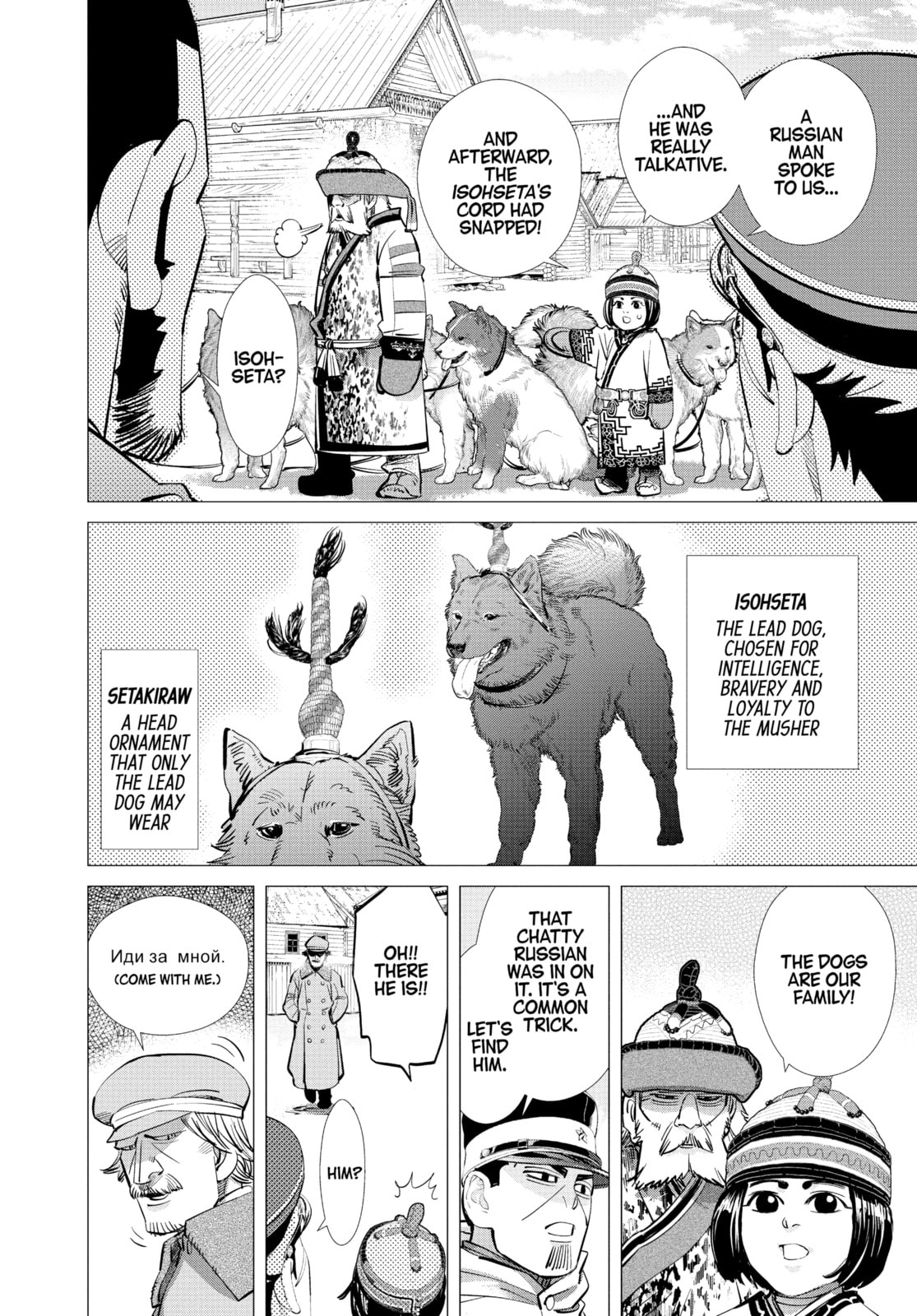 Golden Kamuy chapter 142, page 10