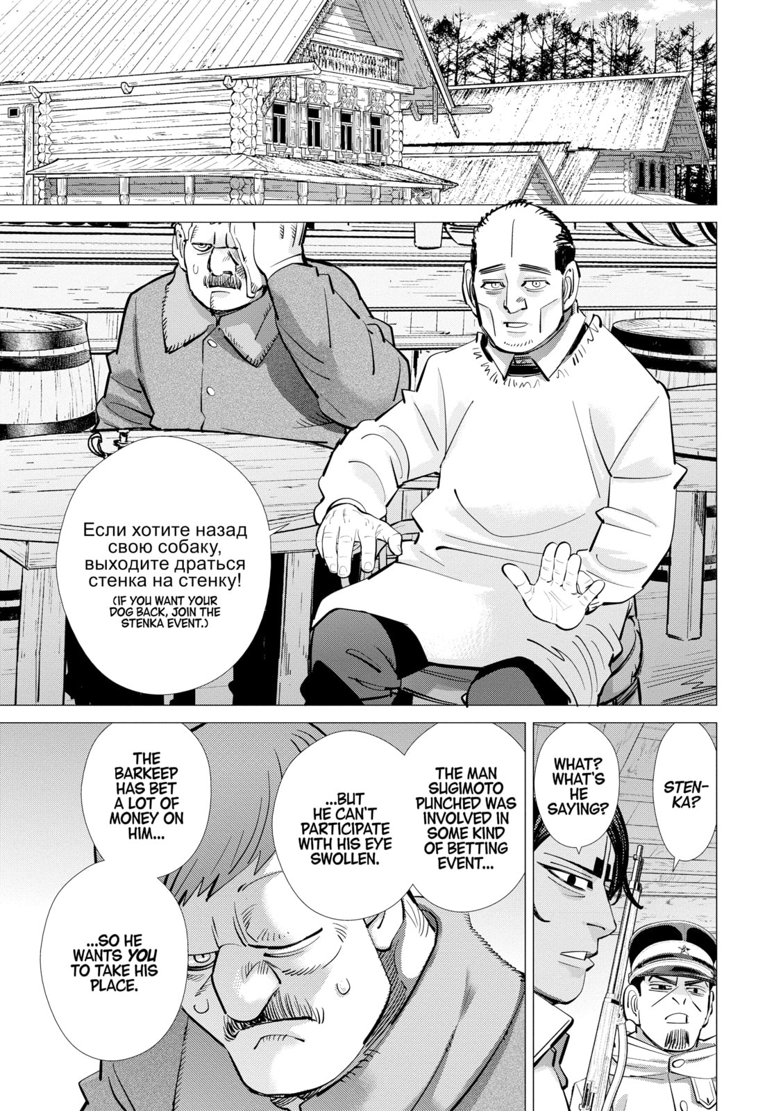 Golden Kamuy chapter 142, page 11