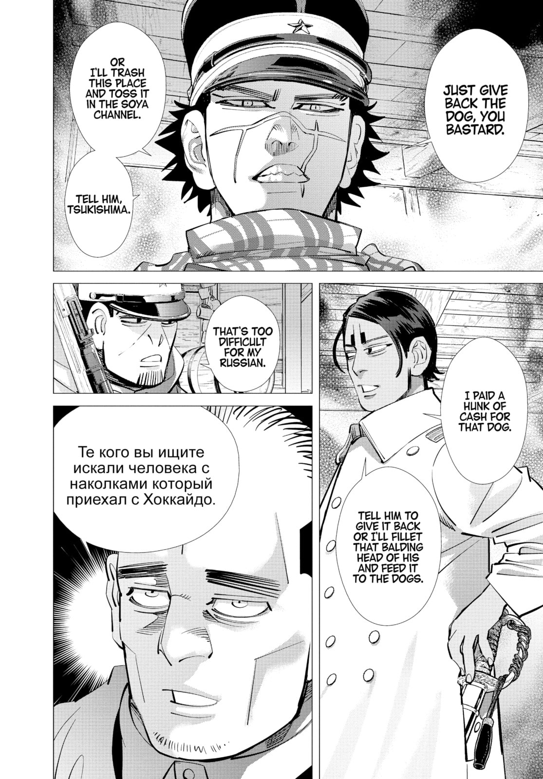 Golden Kamuy chapter 142, page 12