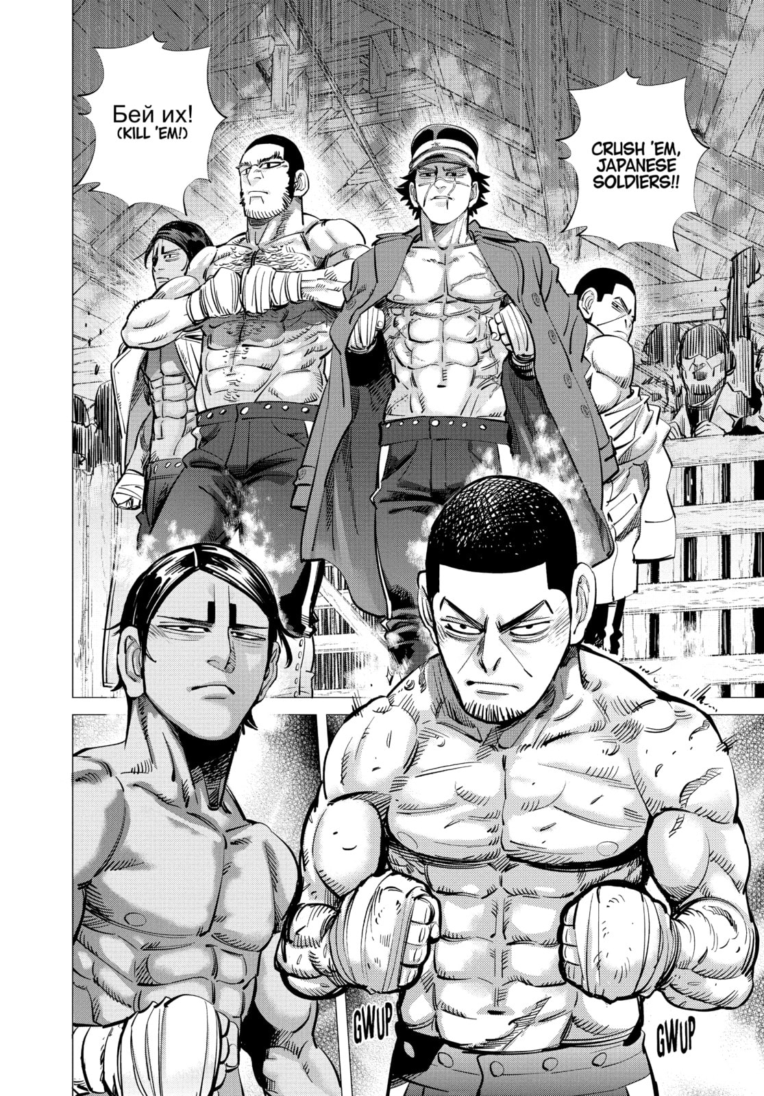 Golden Kamuy chapter 143, page 6
