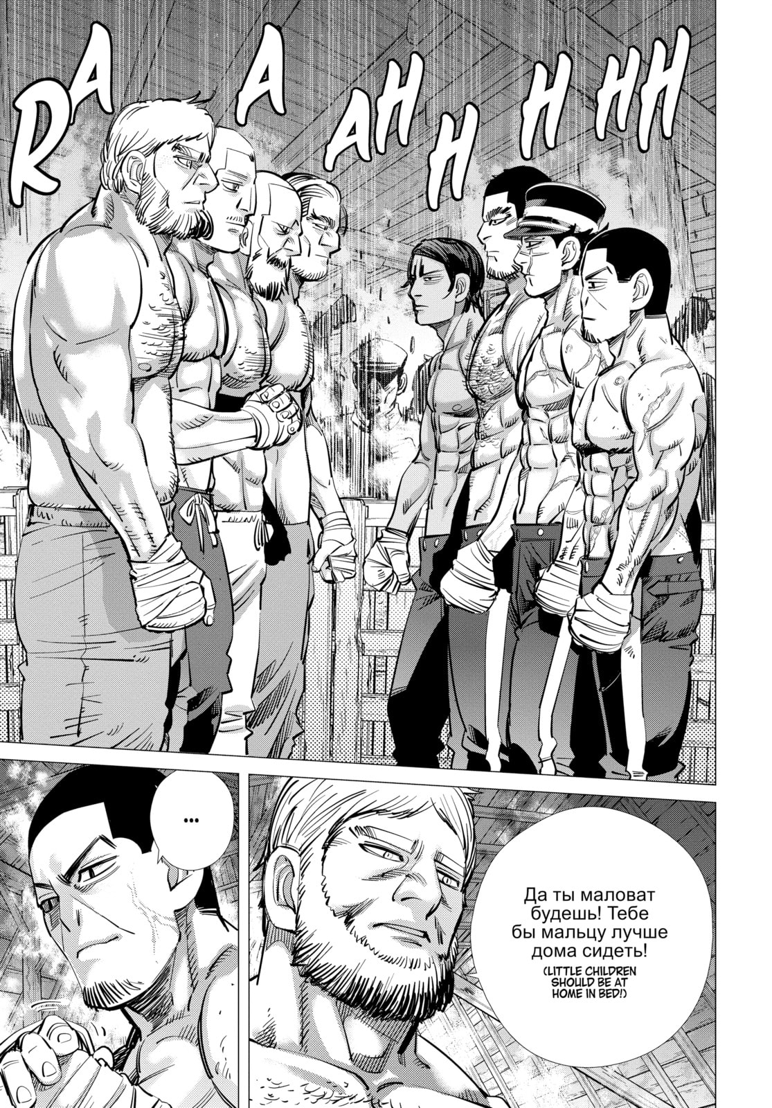 Golden Kamuy chapter 143, page 7