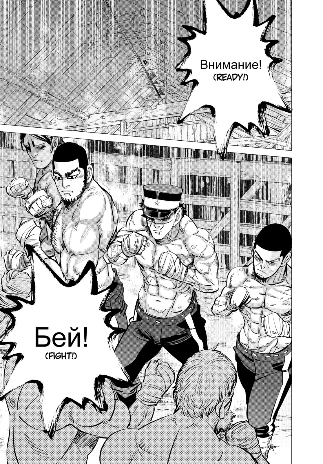 Golden Kamuy chapter 143, page 9