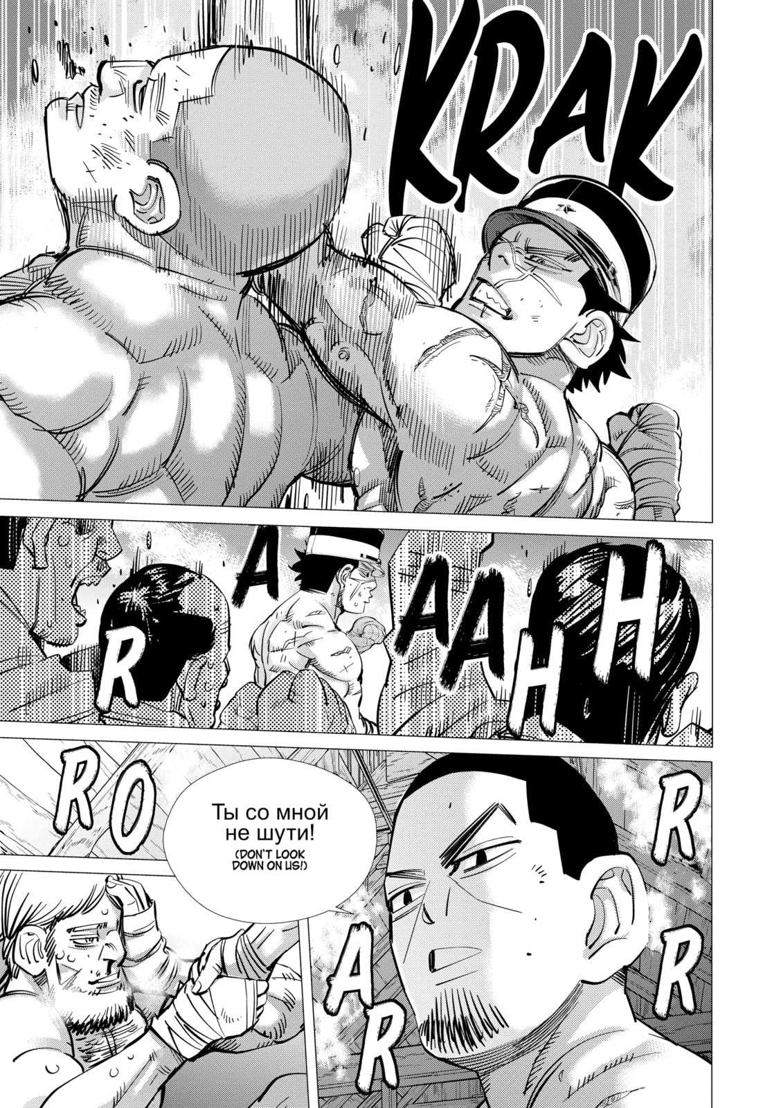 Golden Kamuy chapter 143, page 17