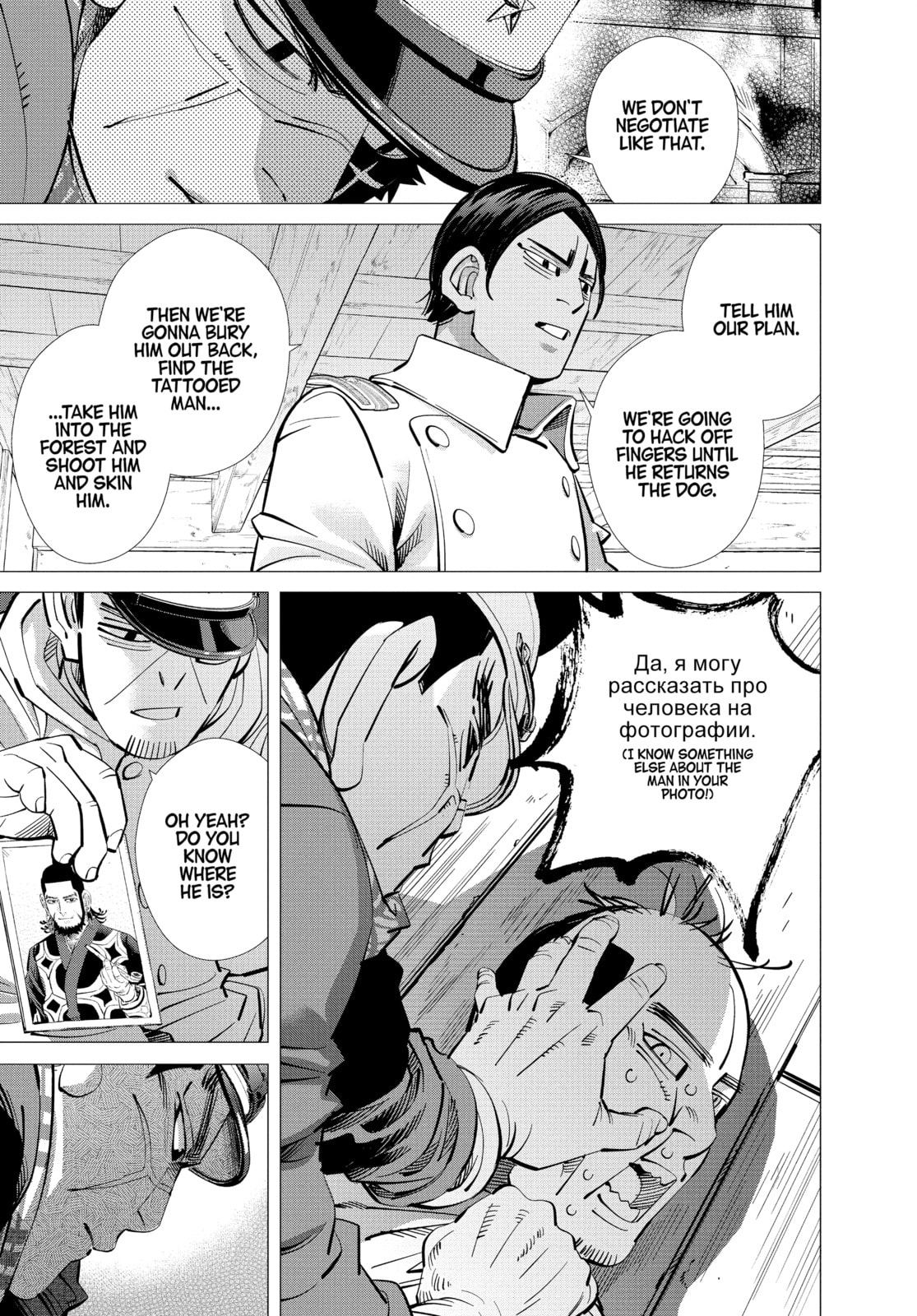 Golden Kamuy chapter 144, page 7