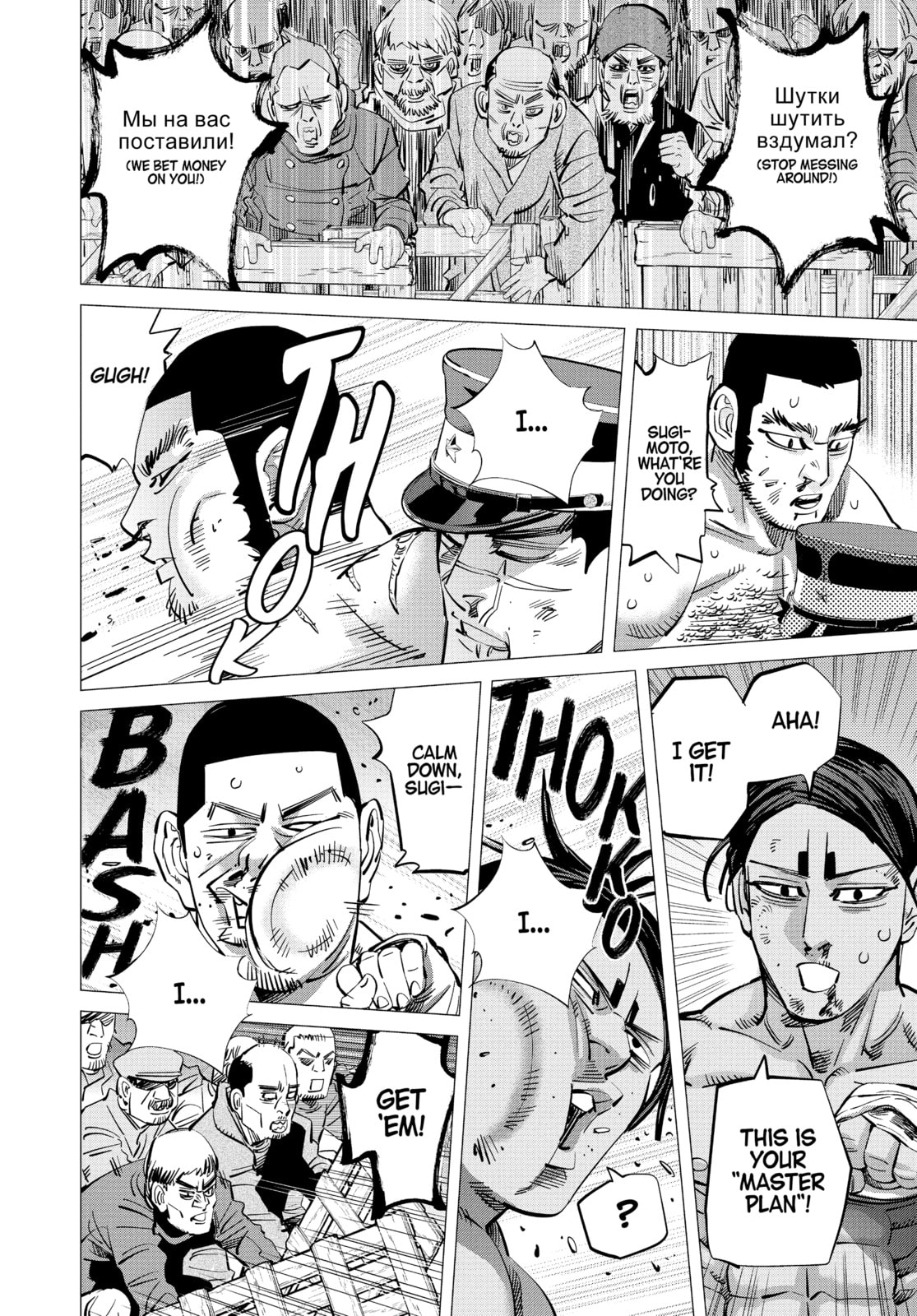 Golden Kamuy chapter 145, page 10