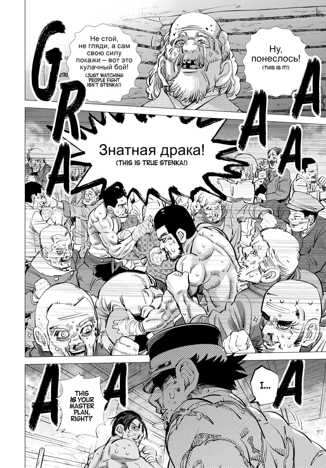 Golden Kamuy chapter 145, page 12